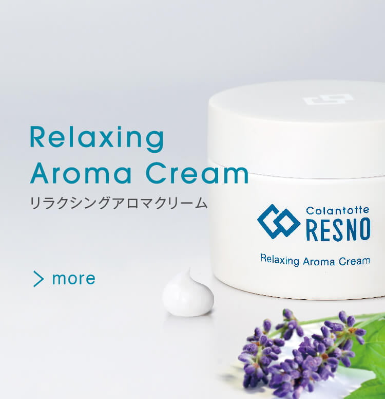 Relaxing aroma cream リラクシングアロマクリーム
