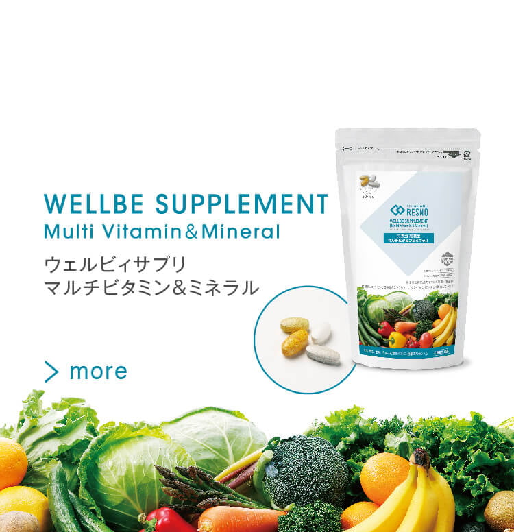 Wellbe supplement ウェルビィサプリ マルチビタミン＆ミネラル